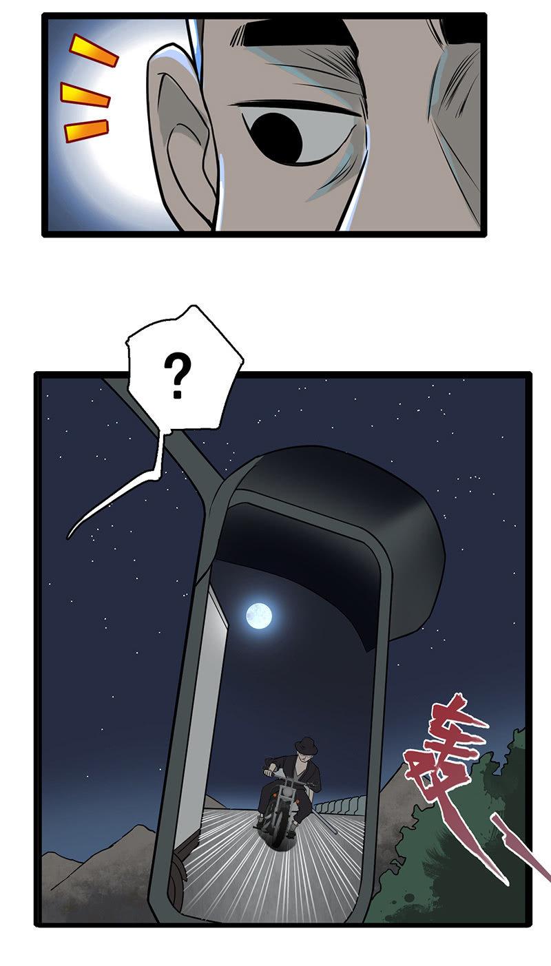 深夜狂飙-第45话