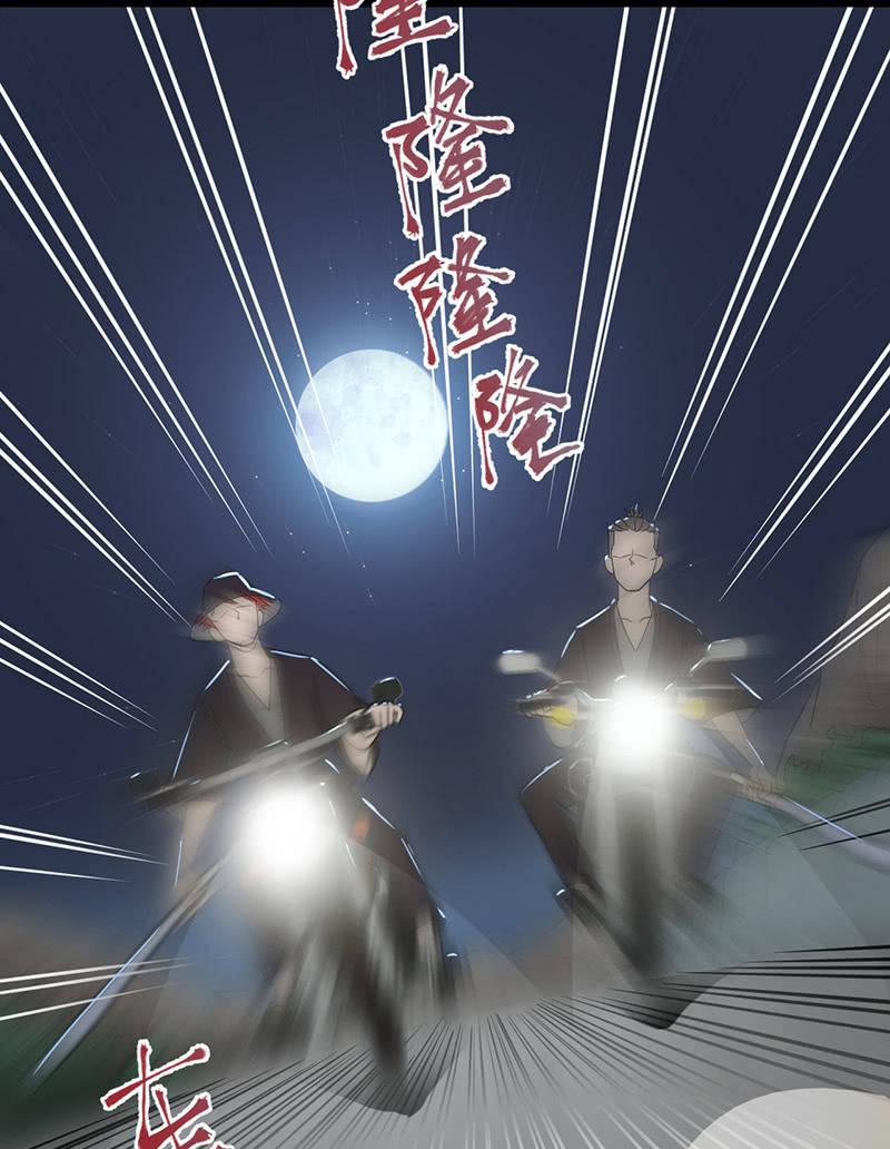 深夜狂飙-第45话