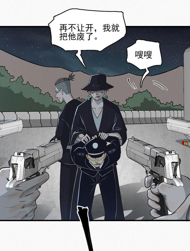 谁是猎物？-第47话