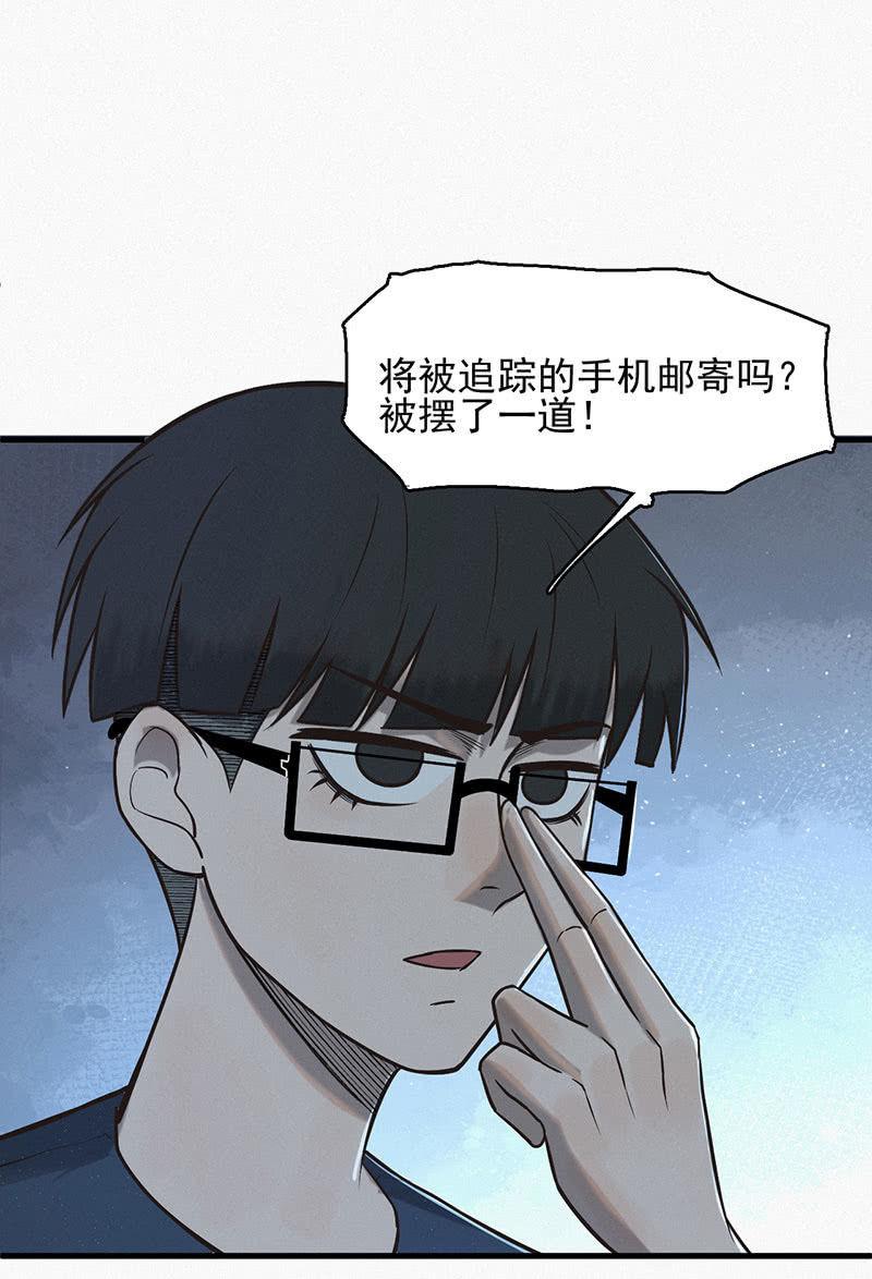 谁是猎物？-第47话