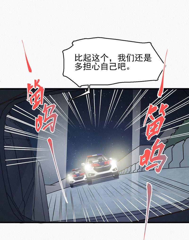 谁是猎物？-第47话