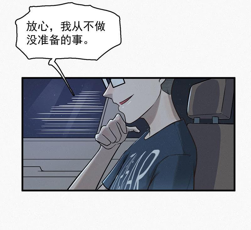 谁是猎物？-第47话