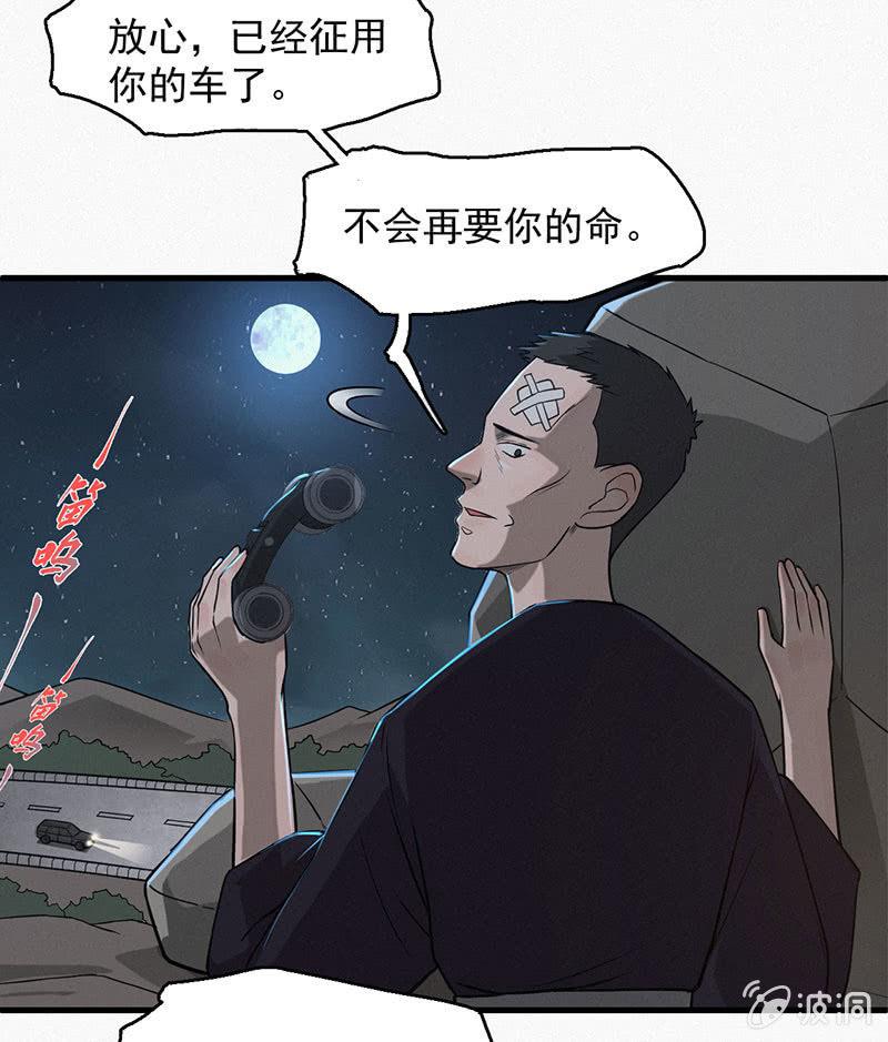 谁是猎物？-第47话