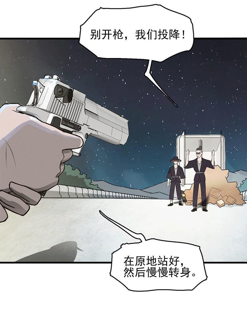 谁是猎物？-第47话