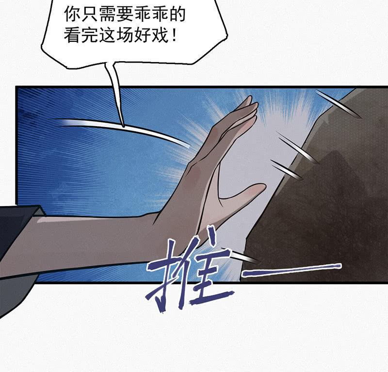 谁是猎物？-第47话