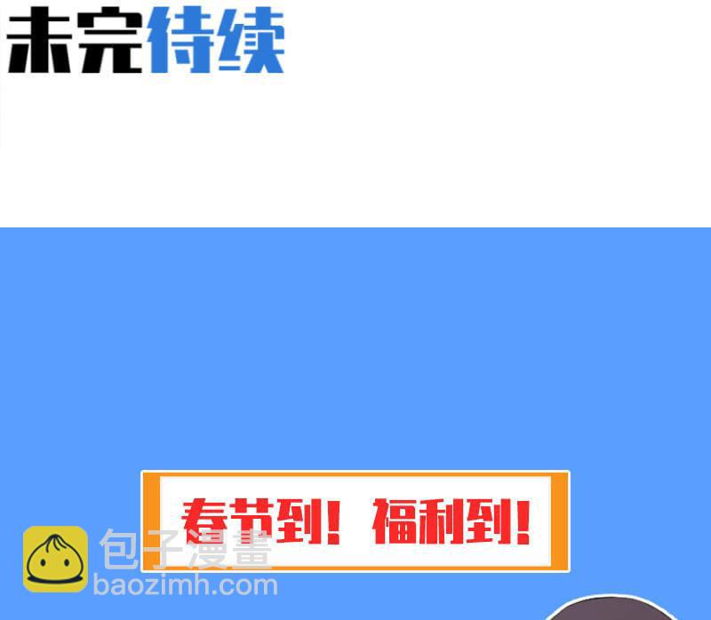 谁是猎物？-第47话