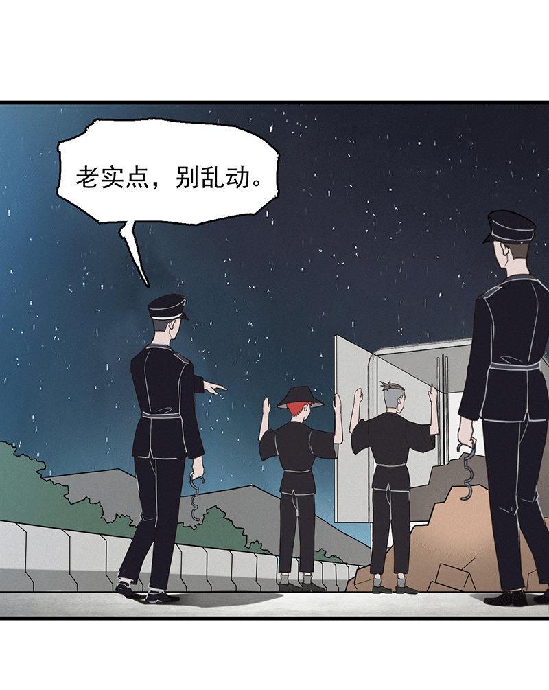 谁是猎物？-第47话