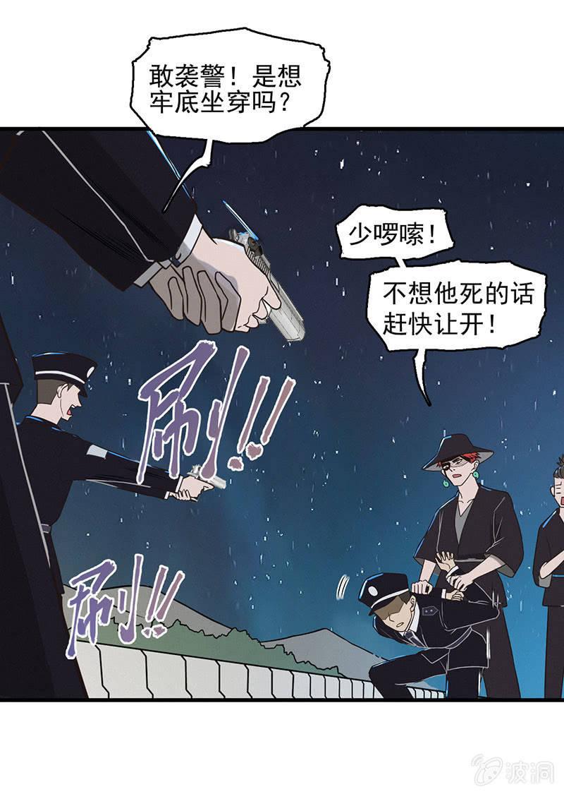 谁是猎物？-第47话