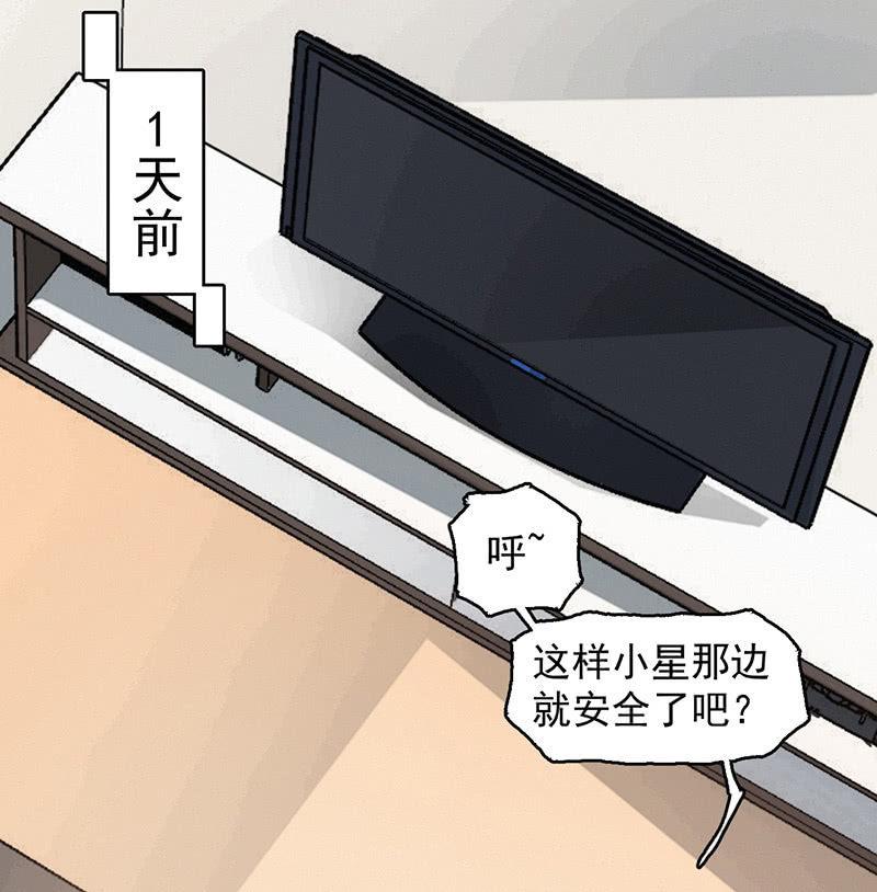 自食其果(1/2)-第49话