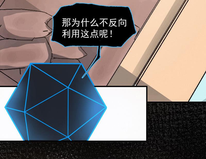 自食其果(1/2)-第49话