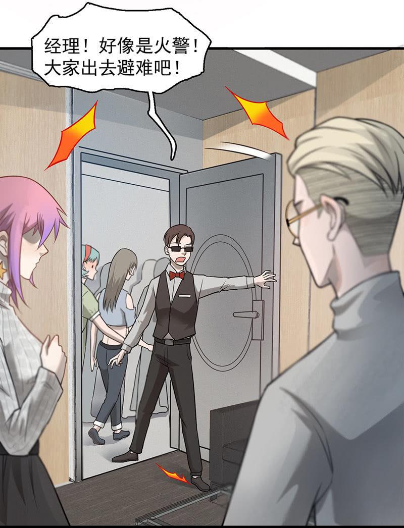 自食其果(1/2)-第49话