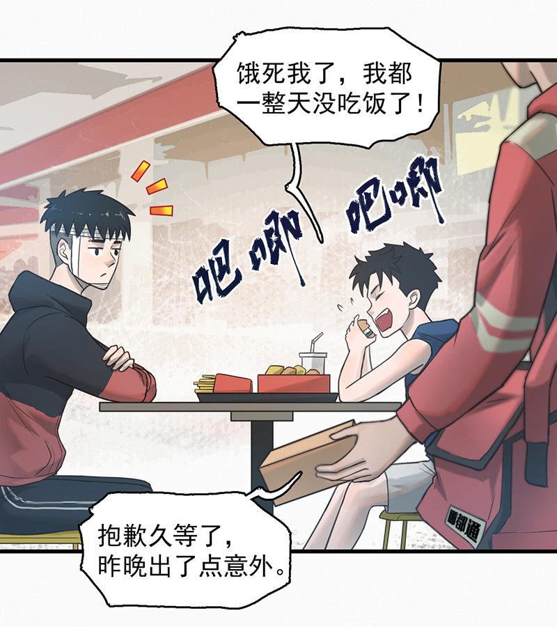 自食其果(1/2)-第49话