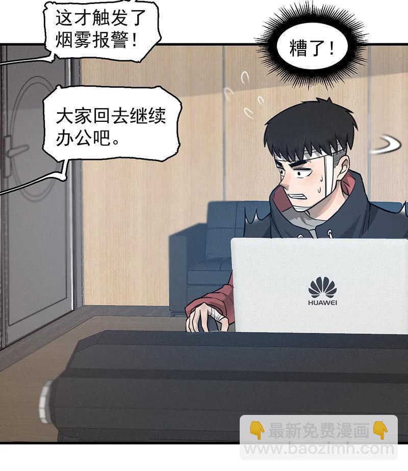 自食其果(1/2)-第49话