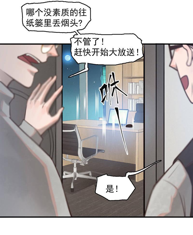 自食其果(1/2)-第49话