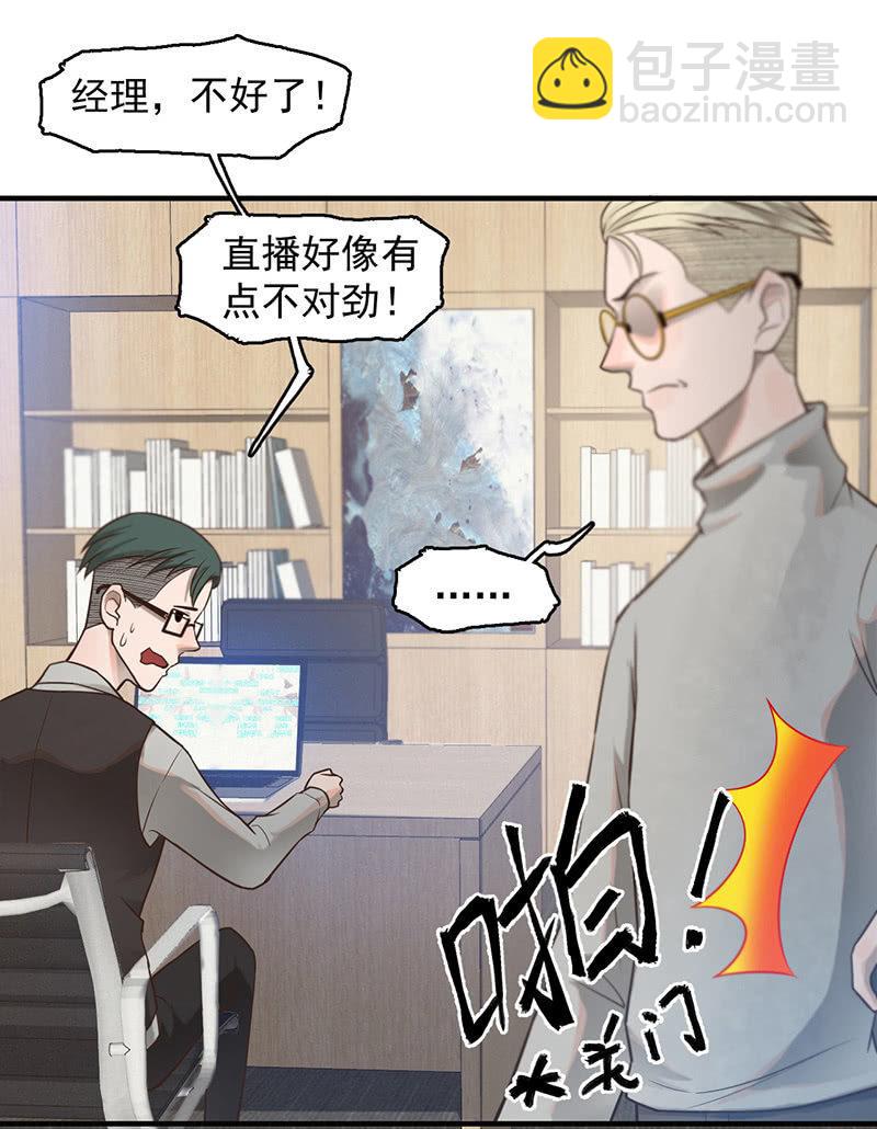 自食其果(1/2)-第49话