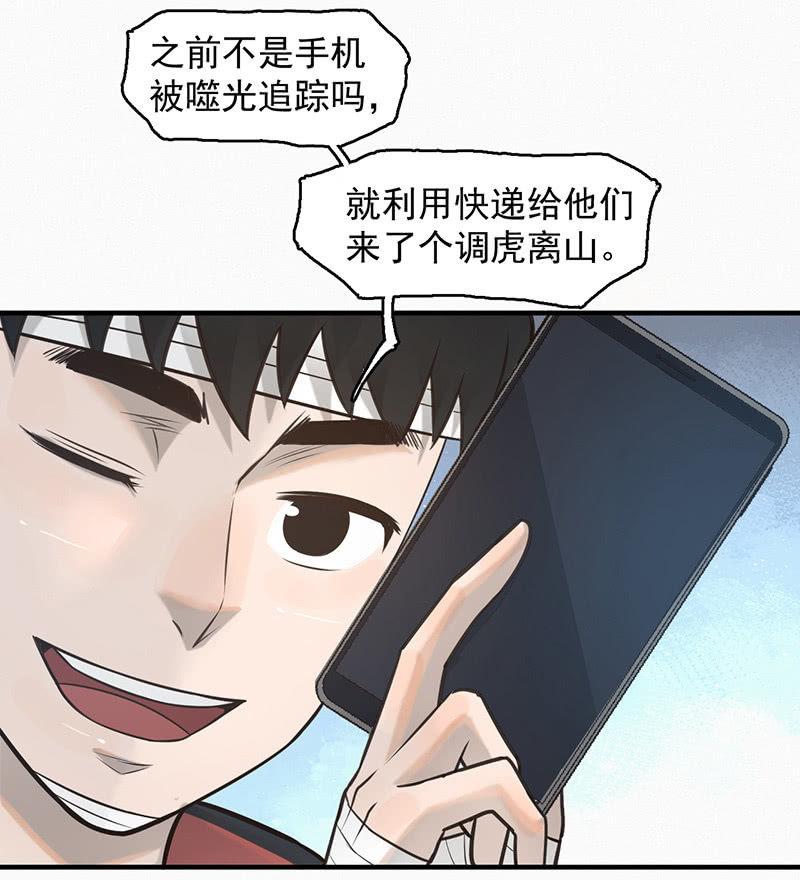 自食其果(1/2)-第49话