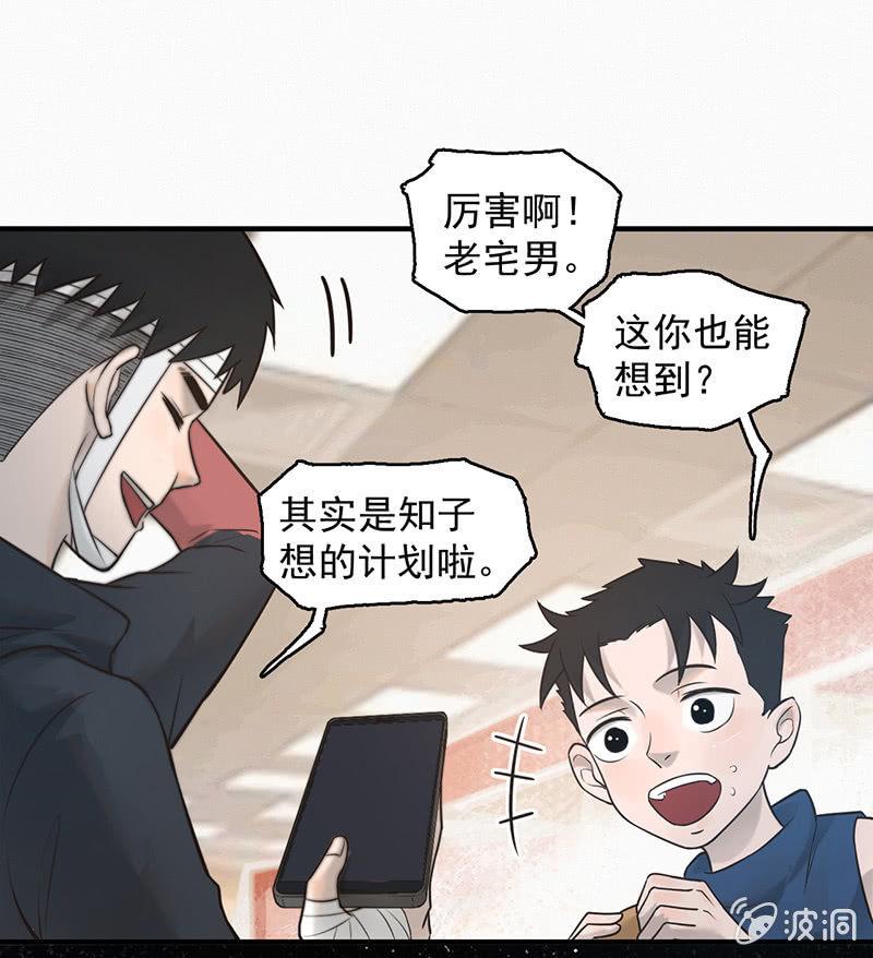 自食其果(1/2)-第49话