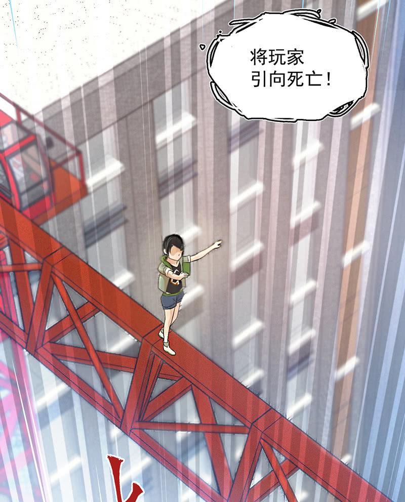 死亡直播(1/2)-第51话