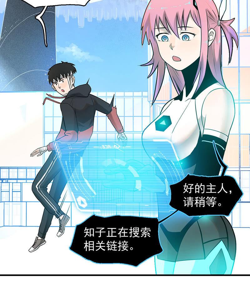 死亡直播(1/2)-第51话