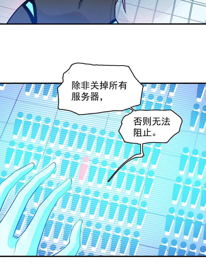 死亡直播(1/2)-第51话