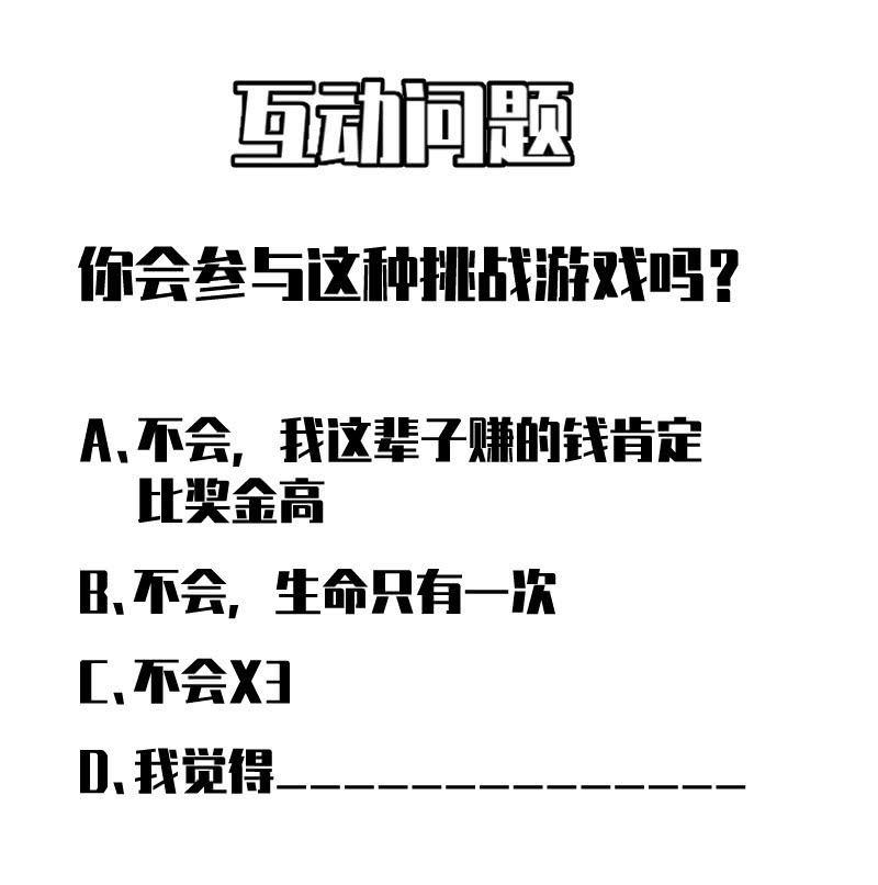 死亡直播(1/2)-第51话