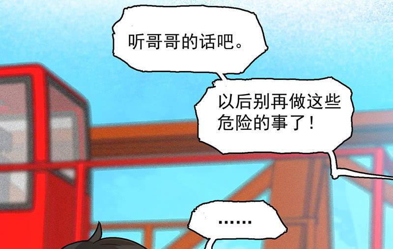 来去无踪(1/2)-第53话