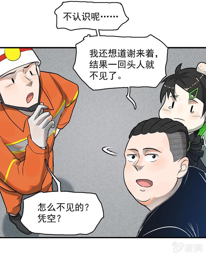 来去无踪(1/2)-第53话