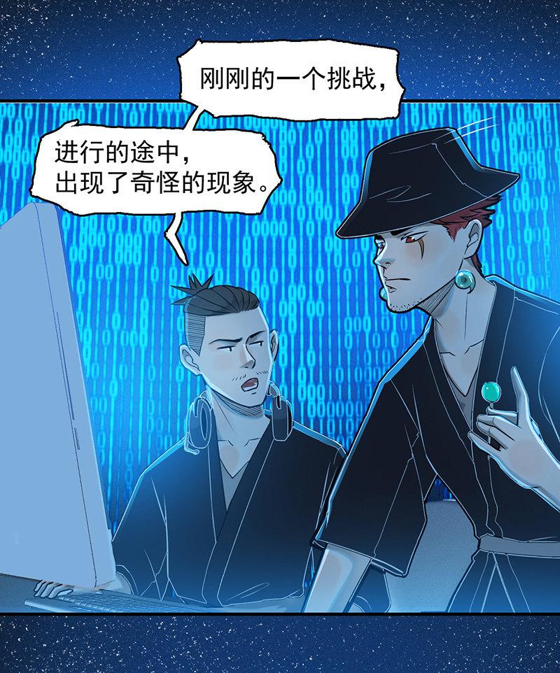 来去无踪(1/2)-第53话