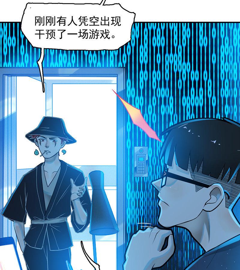 来去无踪(1/2)-第53话