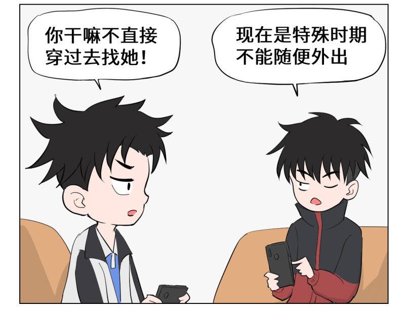 来去无踪(1/2)-第53话