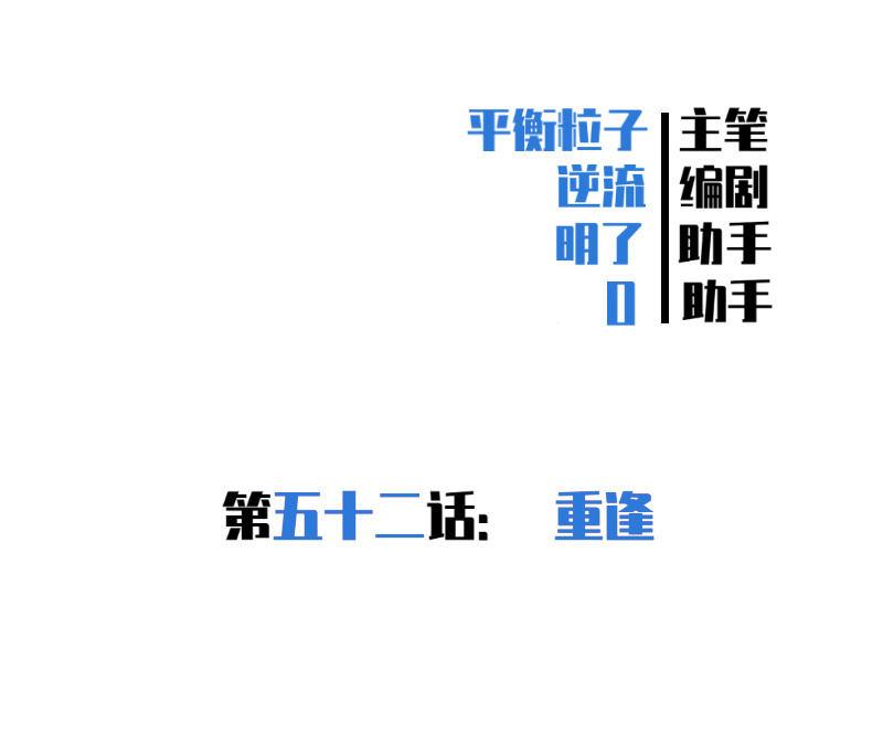 重逢(1/2)-第55话