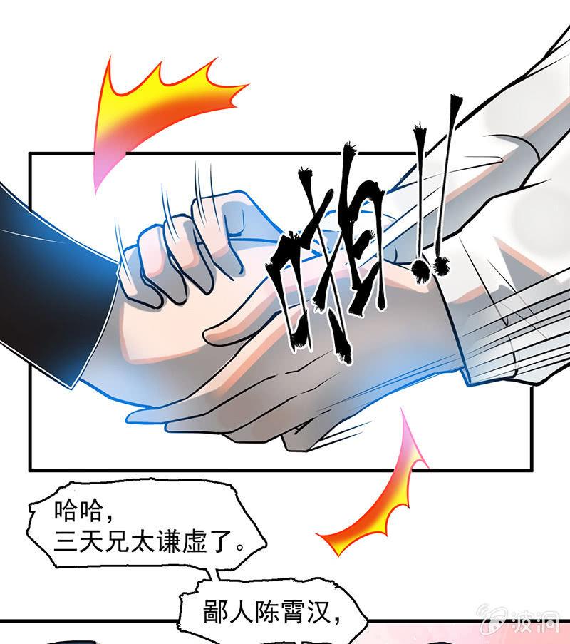 款待(1/2)-第57话