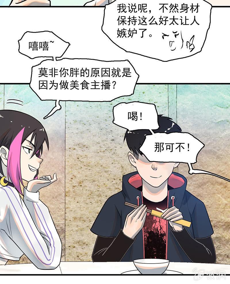 款待(1/2)-第57话