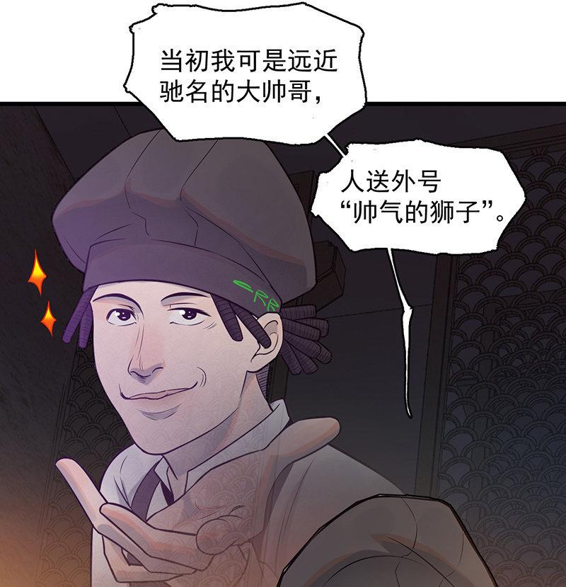 款待(1/2)-第57话