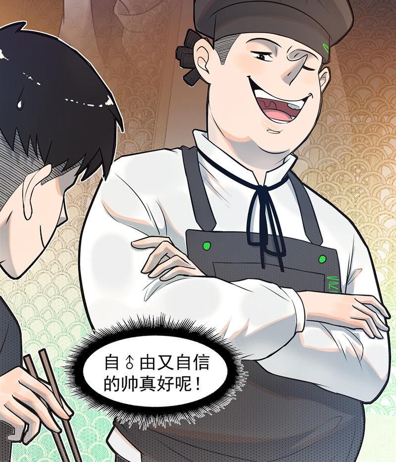 款待(1/2)-第57话