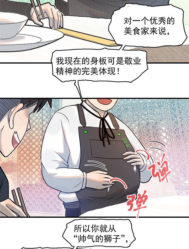 款待(1/2)-第57话