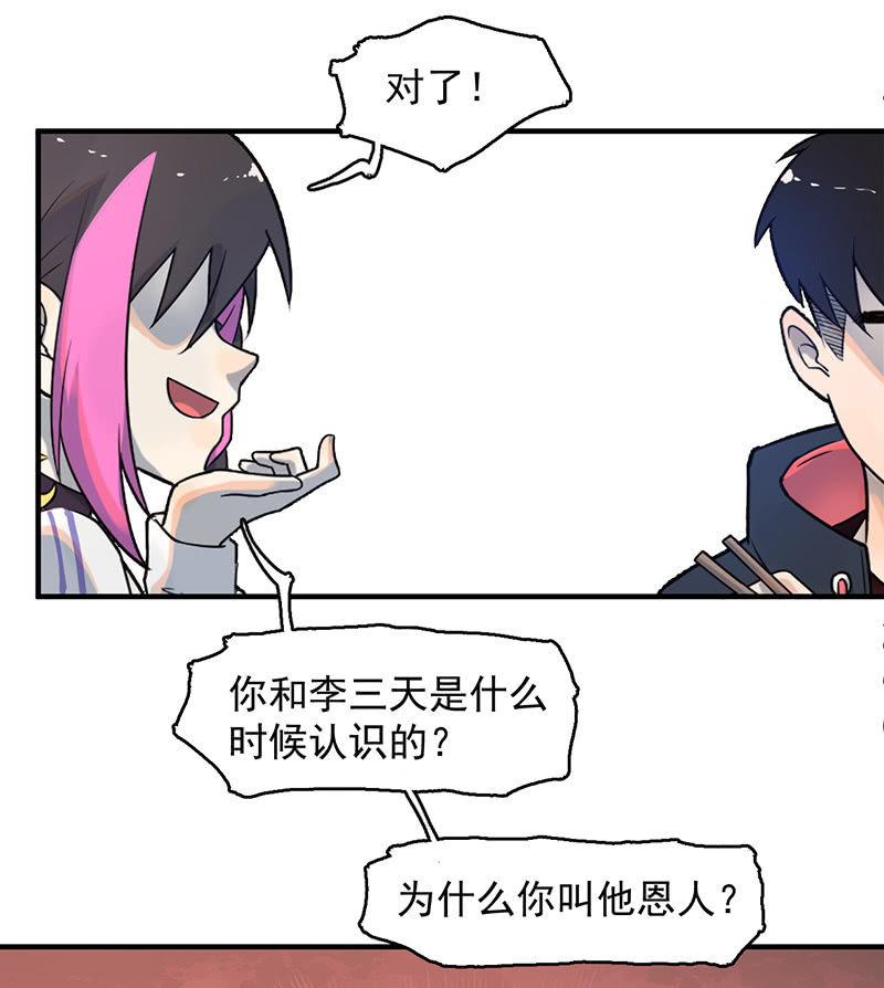 款待(1/2)-第57话