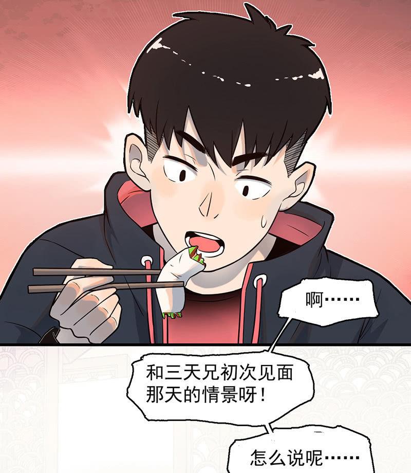 款待(1/2)-第57话