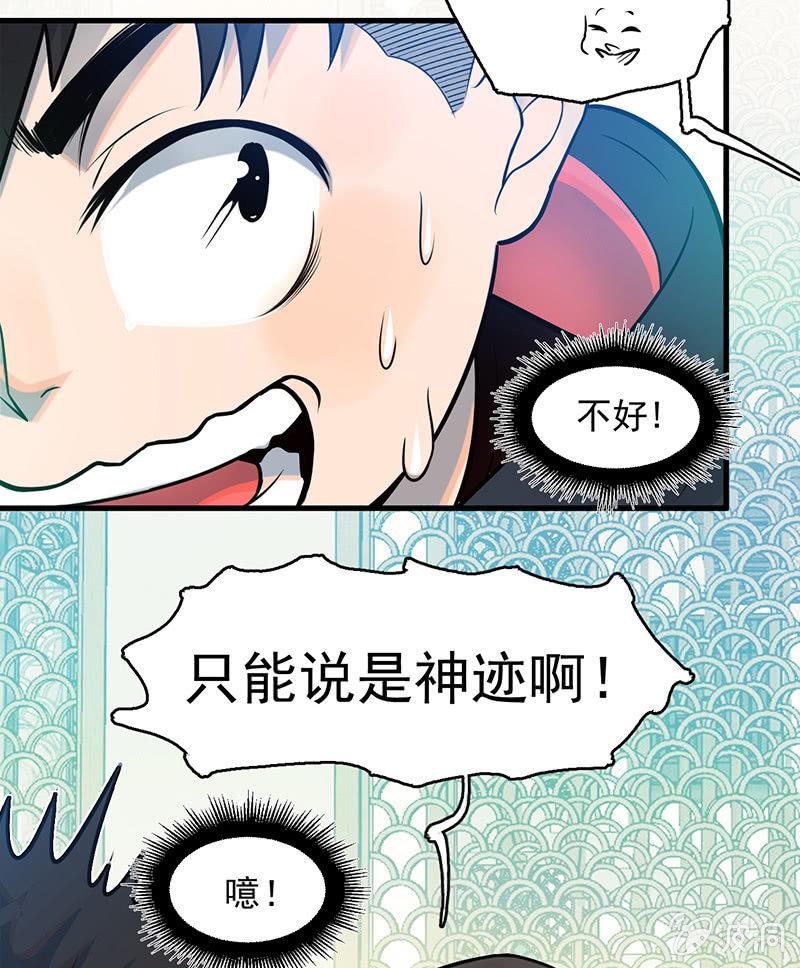 款待(1/2)-第57话