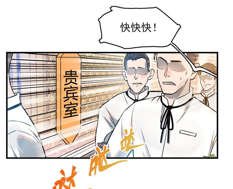 款待(1/2)-第57话