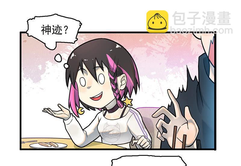 款待(1/2)-第57话