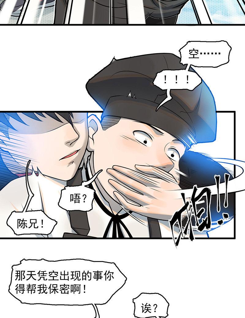 款待(1/2)-第57话