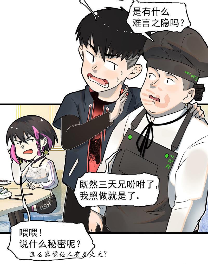 款待(1/2)-第57话