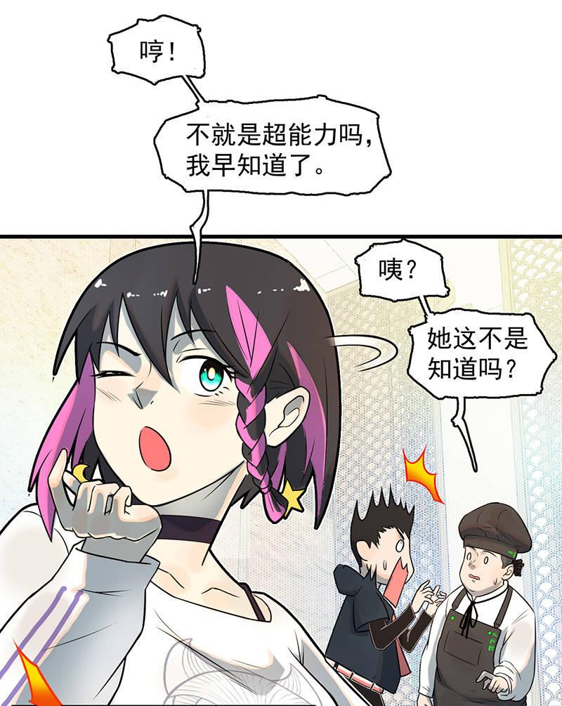 款待(1/2)-第57话