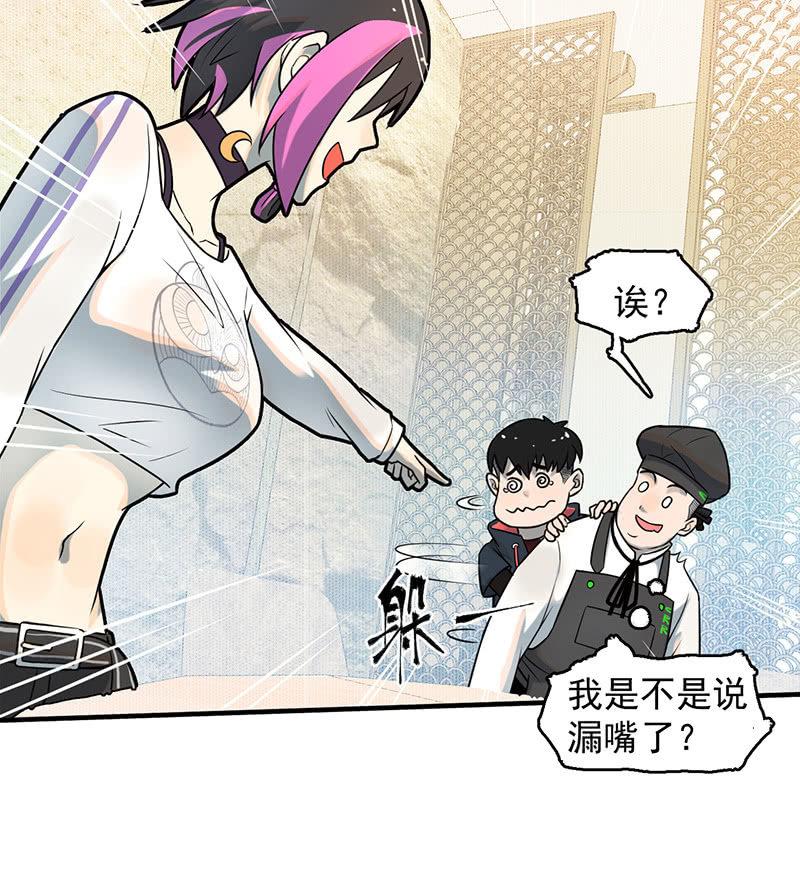 款待(1/2)-第57话