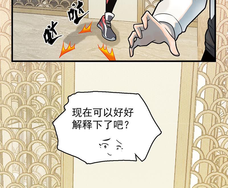 款待(1/2)-第57话