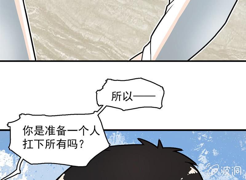 款待(1/2)-第57话