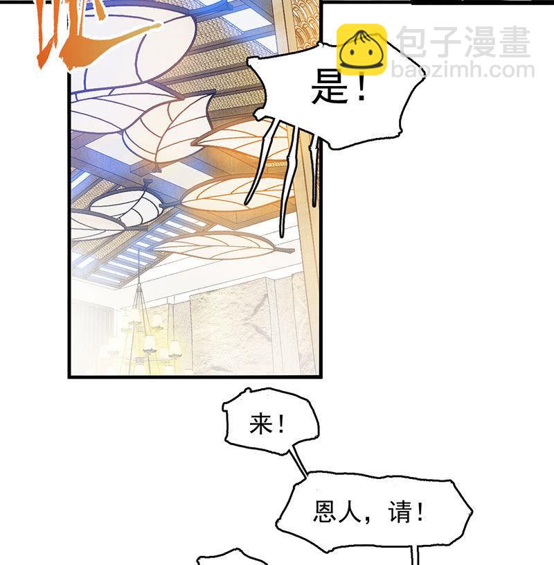 款待(1/2)-第57话