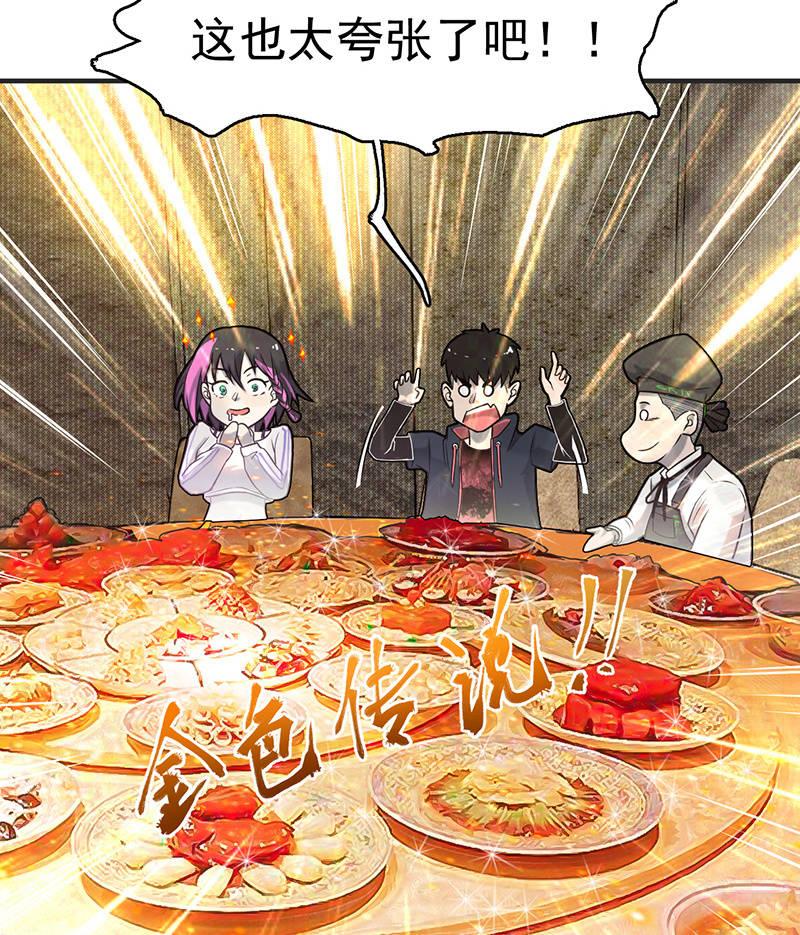 款待(1/2)-第57话