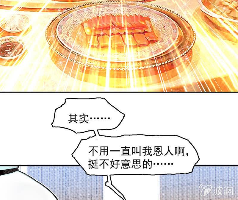 款待(1/2)-第57话